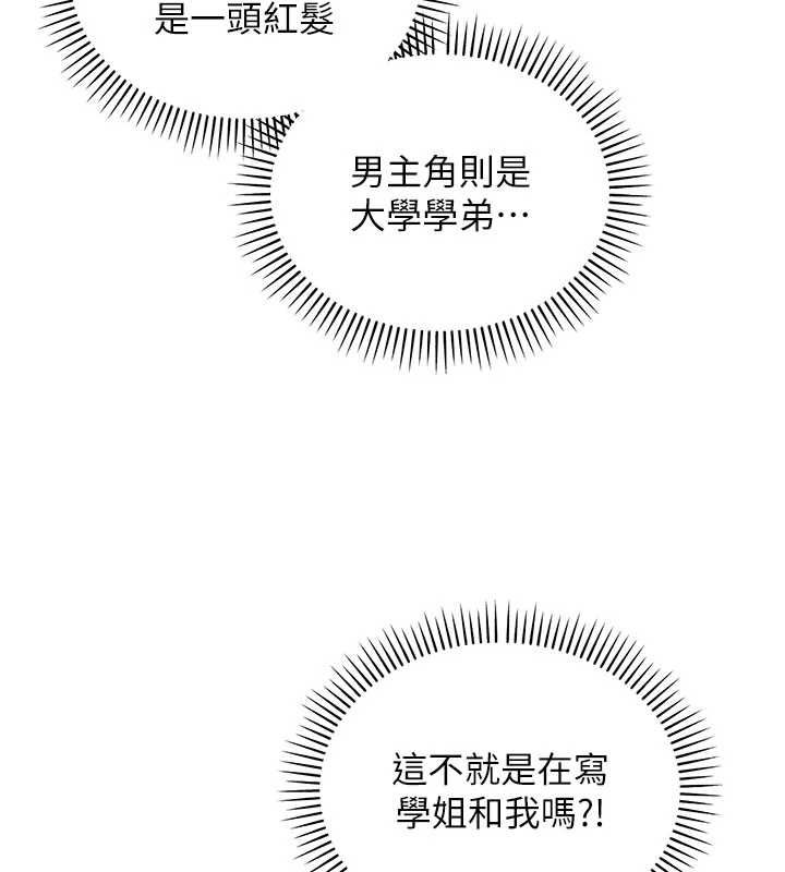 校园成人礼第47話-我是成人小說男主角?!