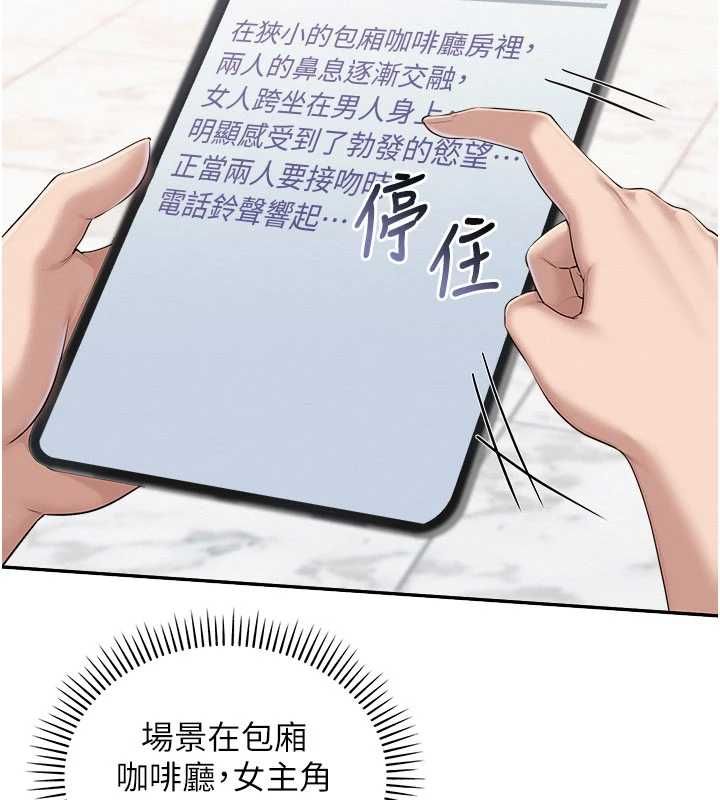 校園成人禮第47話-我是成人小說男主角?!