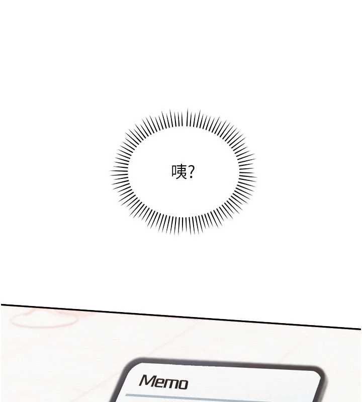 校園成人禮第47話-我是成人小說男主角?!