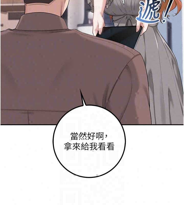校園成人禮第47話-我是成人小說男主角?!