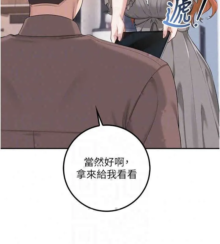 校園成人禮第47話-我是成人小說男主角?!