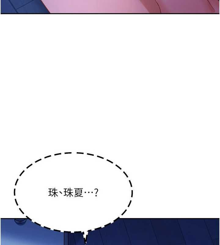 太妹硬闖成人界第42話-跟母狗一樣高潮吧
