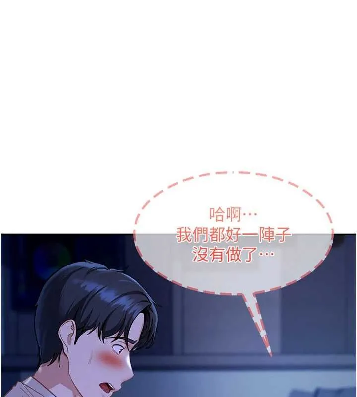 太妹硬闖成人界第42話-跟母狗一樣高潮吧