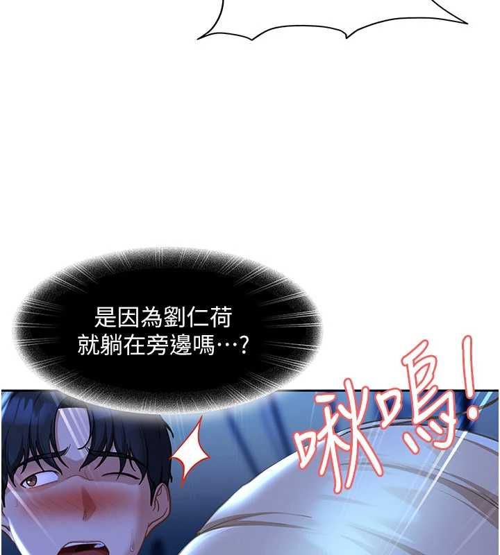 太妹硬闖成人界第42話-跟母狗一樣高潮吧