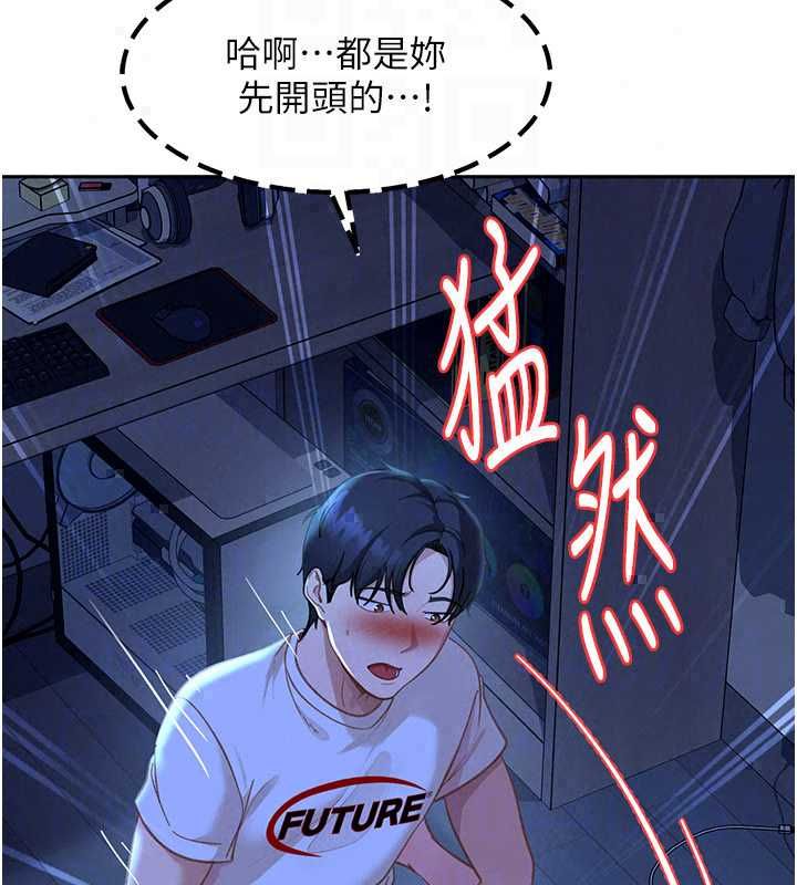 太妹硬闖成人界第42話-跟母狗一樣高潮吧
