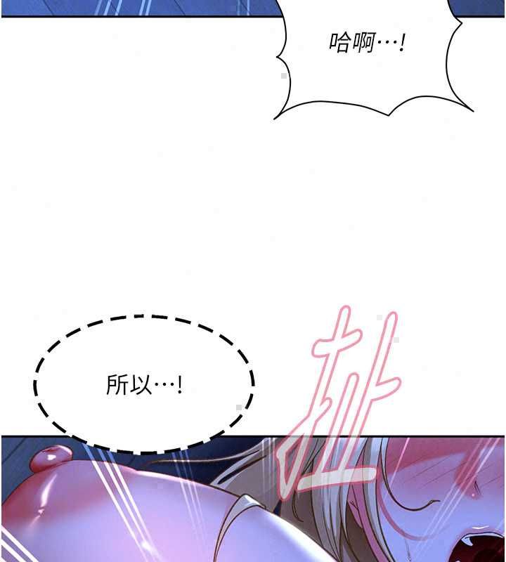 太妹硬闖成人界第42話-跟母狗一樣高潮吧