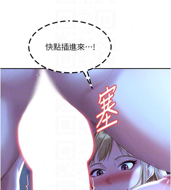 太妹硬闖成人界第42話-跟母狗一樣高潮吧
