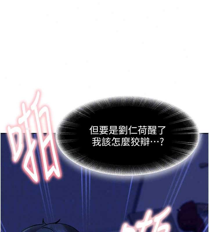 太妹硬闖成人界第42話-跟母狗一樣高潮吧