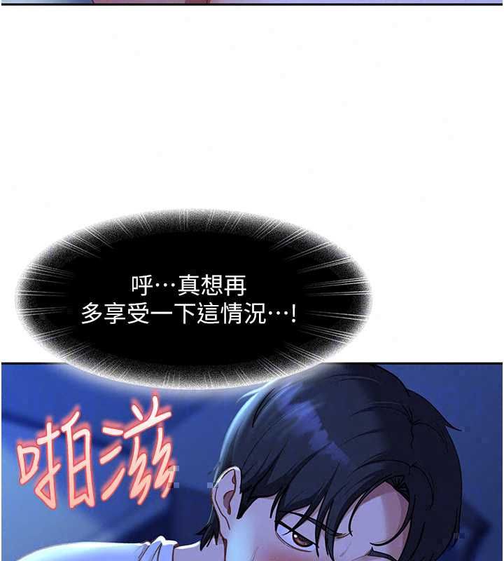 太妹硬闖成人界第42話-跟母狗一樣高潮吧