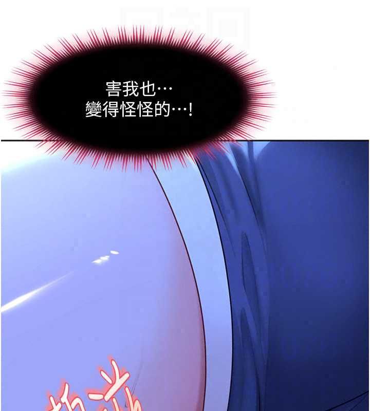太妹硬闖成人界第42話-跟母狗一樣高潮吧