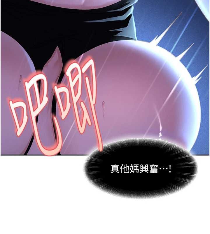 太妹硬闖成人界第42話-跟母狗一樣高潮吧