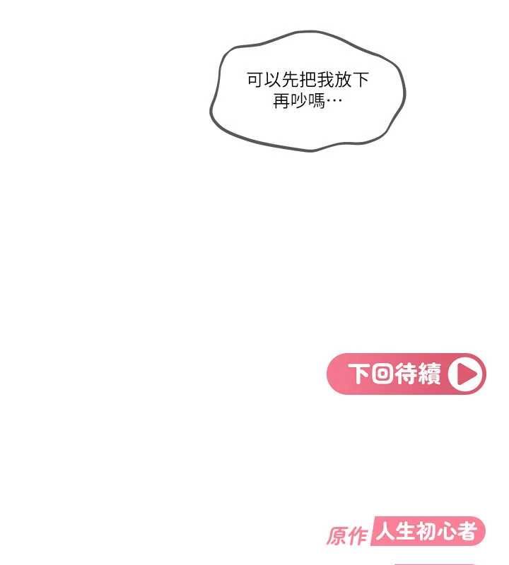 太妹硬闖成人界第42話-跟母狗一樣高潮吧
