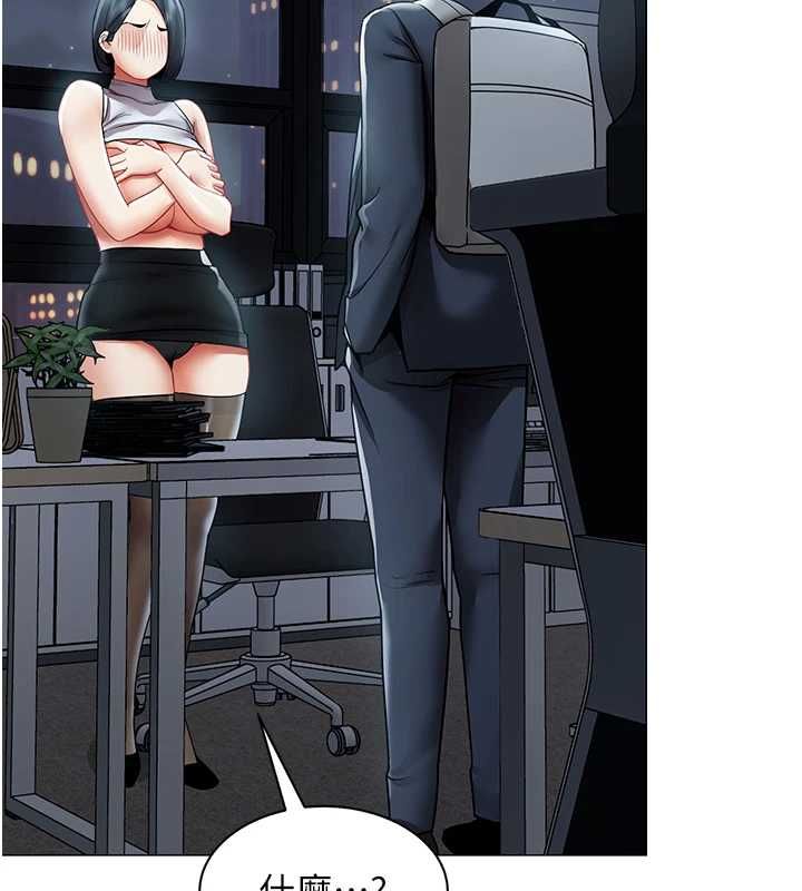 女同事太犯規第36話-符合上司期待的下屬