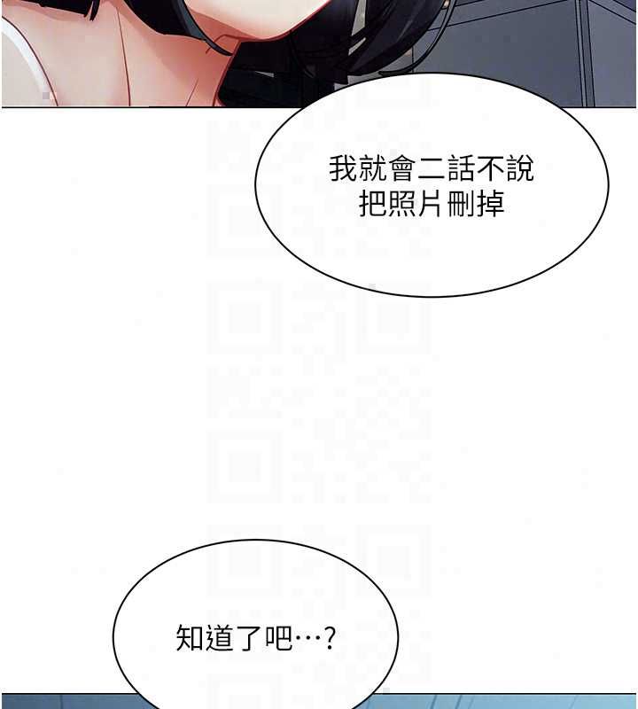 女同事太犯规第36話-符合上司期待的下屬