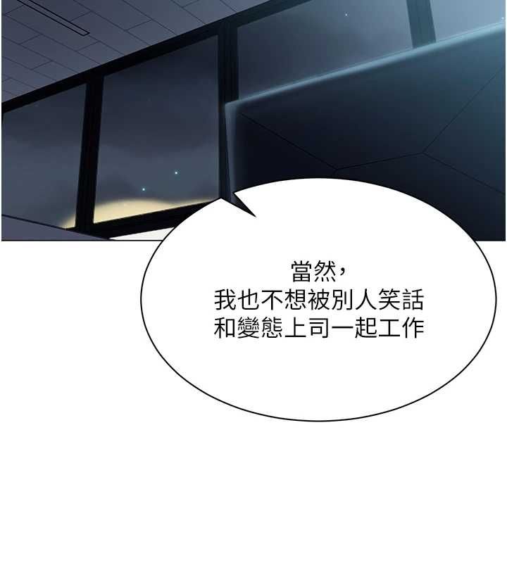 女同事太犯規第36話-符合上司期待的下屬
