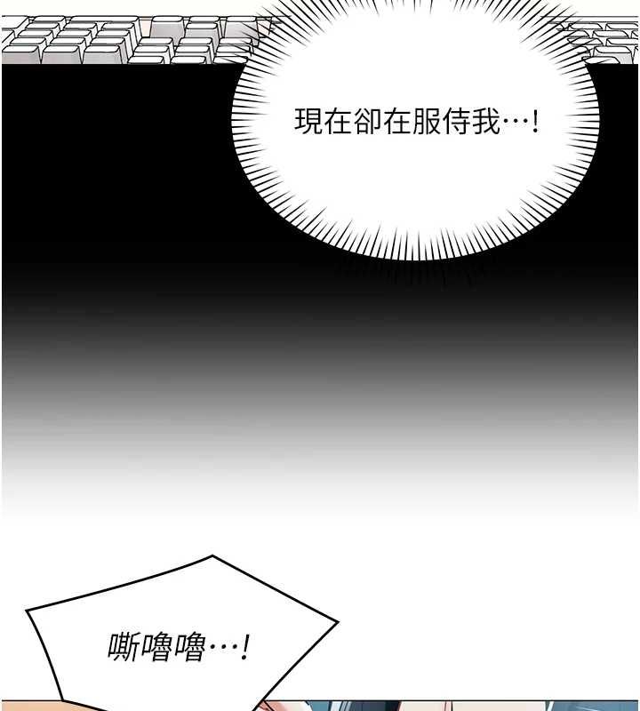 女同事太犯規第36話-符合上司期待的下屬
