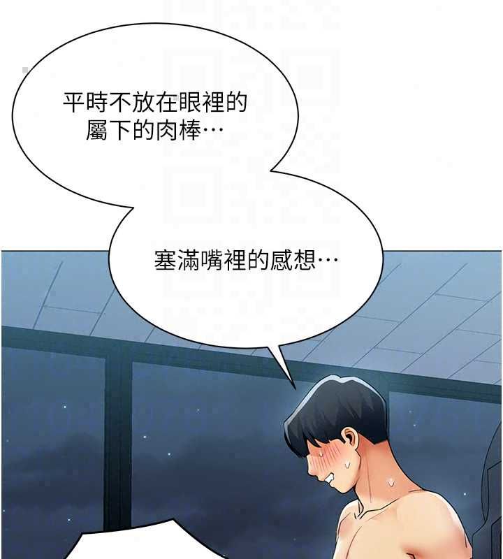 女同事太犯規第36話-符合上司期待的下屬