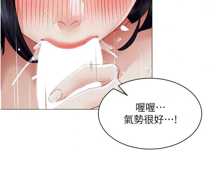 女同事太犯規第36話-符合上司期待的下屬