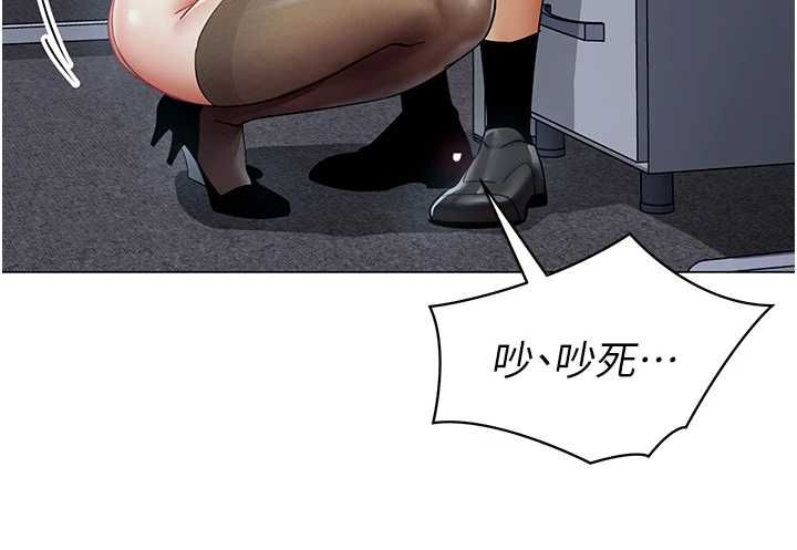 女同事太犯规第36話-符合上司期待的下屬