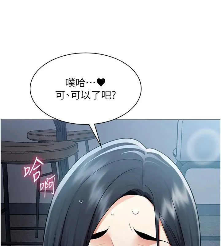 女同事太犯規第36話-符合上司期待的下屬