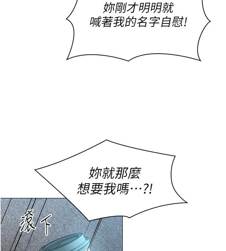女同事太犯規第36話-符合上司期待的下屬