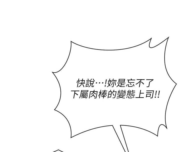 女同事太犯規第36話-符合上司期待的下屬