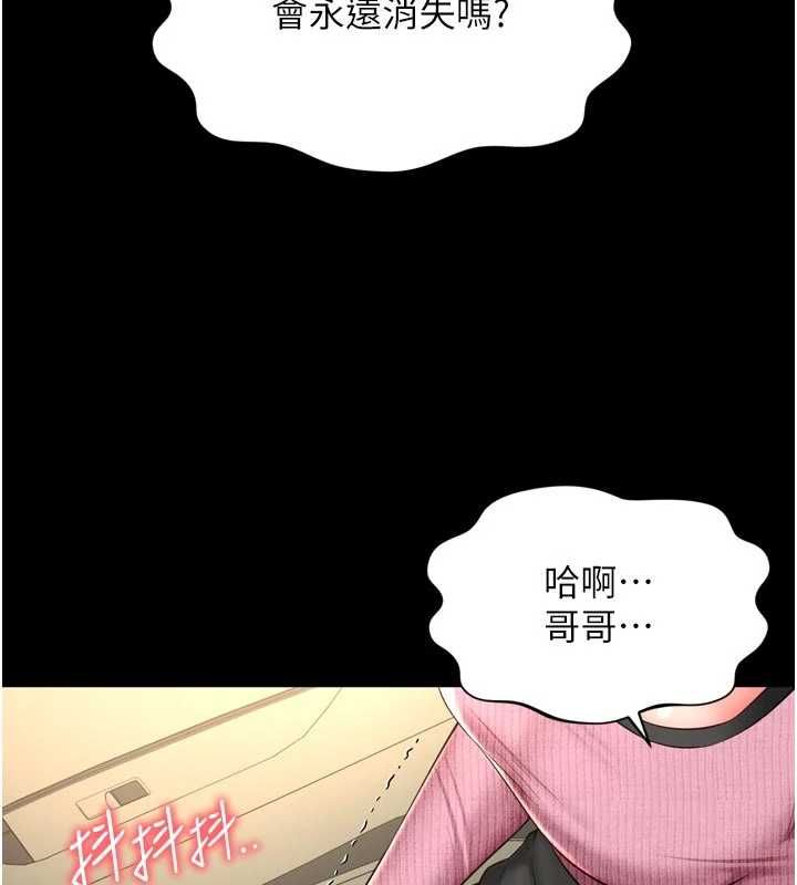 越線諮詢第32話-光用手指就去了