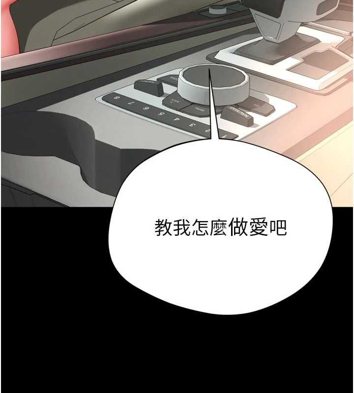 越線諮詢第32話-光用手指就去了