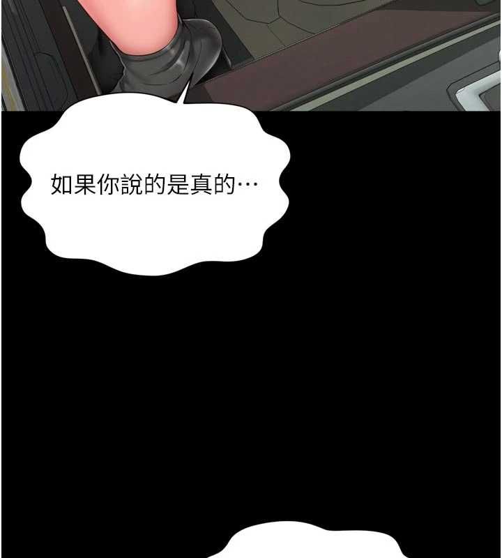 越線諮詢第32話-光用手指就去了