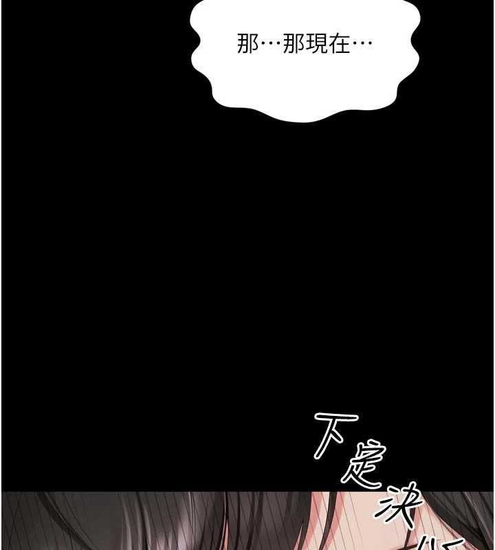 越線諮詢第32話-光用手指就去了