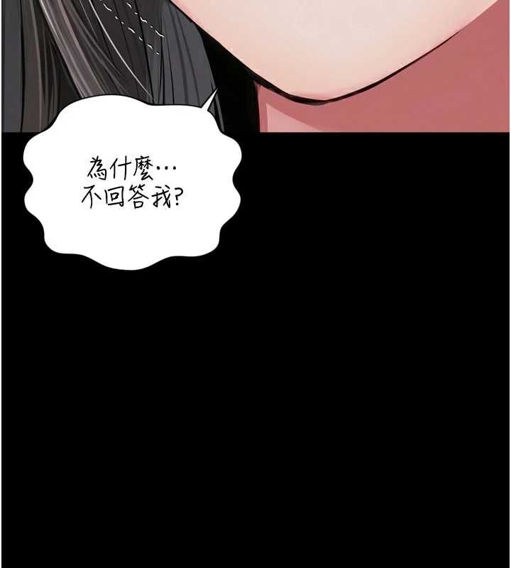 越線諮詢第32話-光用手指就去了