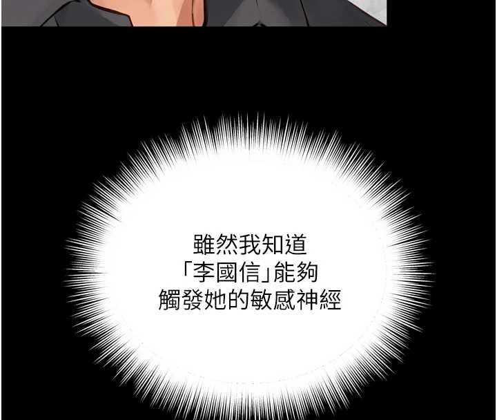 越線諮詢第32話-光用手指就去了