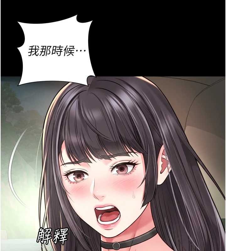 越線諮詢第32話-光用手指就去了