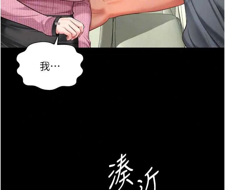 越線諮詢第32話-光用手指就去了