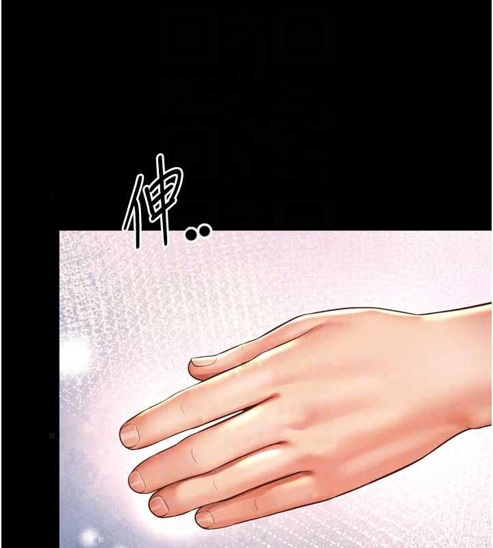 越線諮詢第32話-光用手指就去了