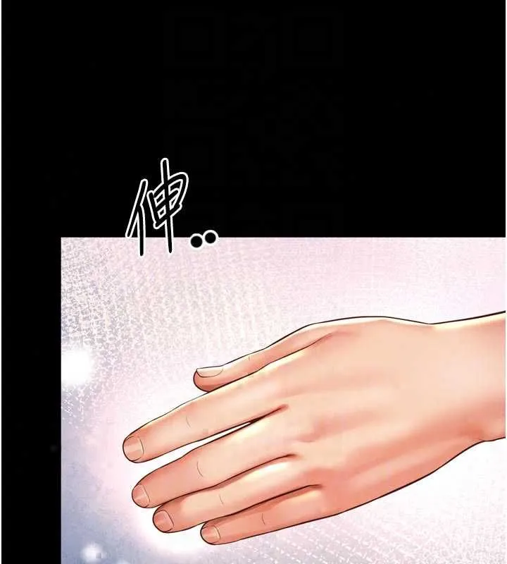 越線諮詢第32話-光用手指就去了