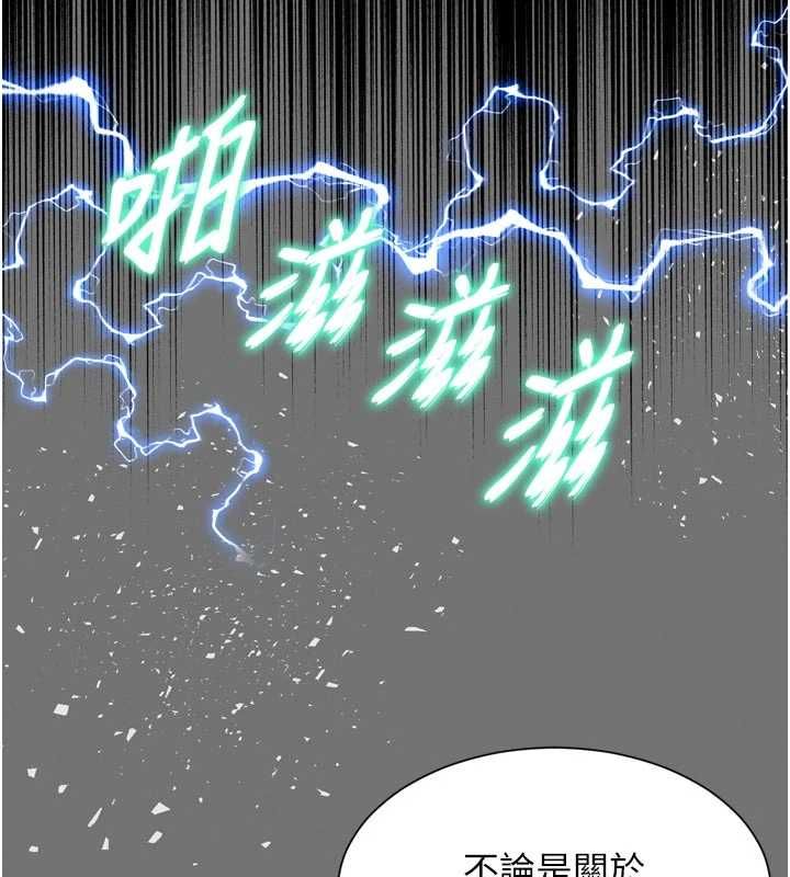越線諮詢第32話-光用手指就去了
