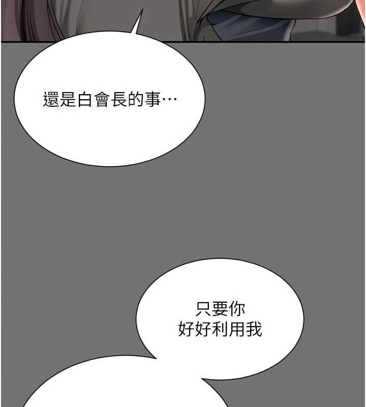 越線諮詢第32話-光用手指就去了