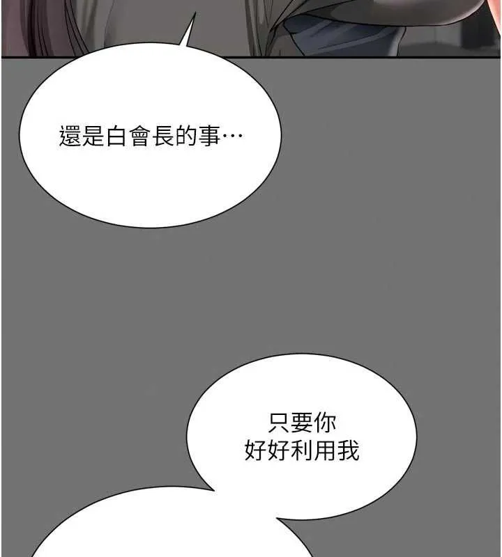 越線諮詢第32話-光用手指就去了