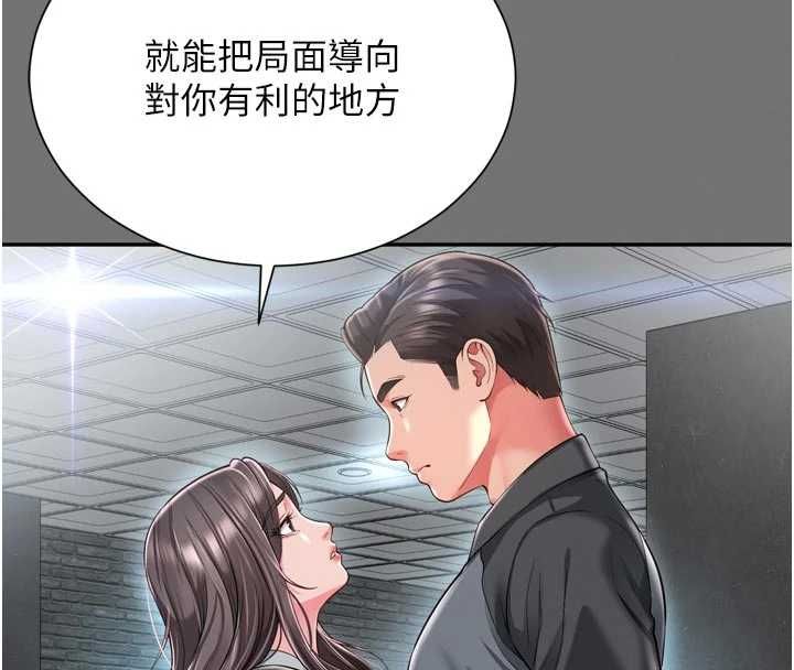 越線諮詢第32話-光用手指就去了