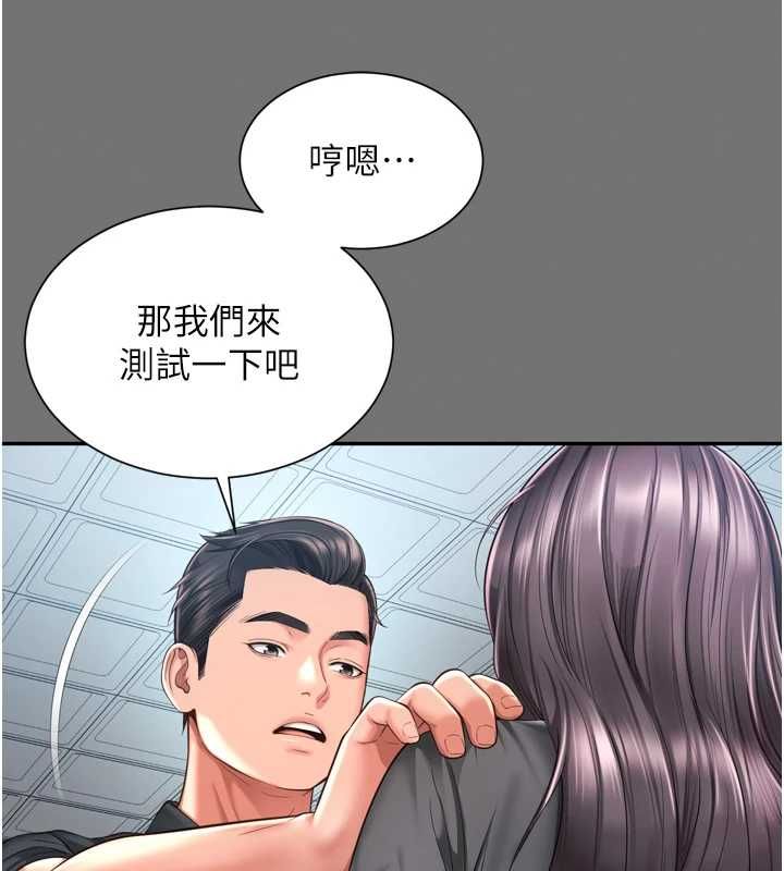 越線諮詢第32話-光用手指就去了