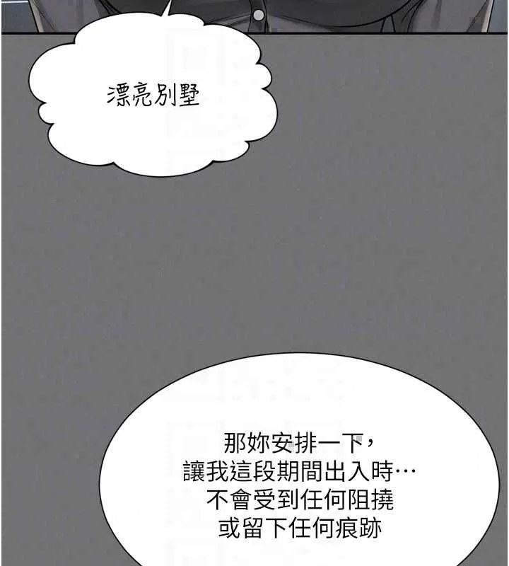 越線諮詢第32話-光用手指就去了