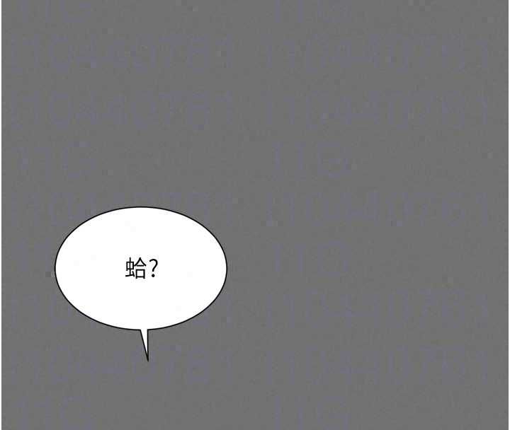越線諮詢第32話-光用手指就去了