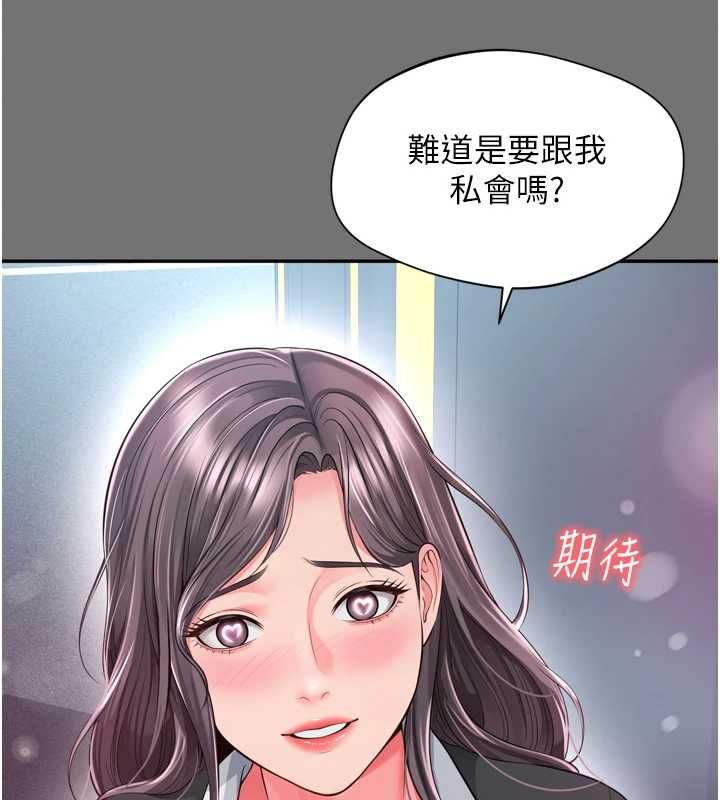 越線諮詢第32話-光用手指就去了