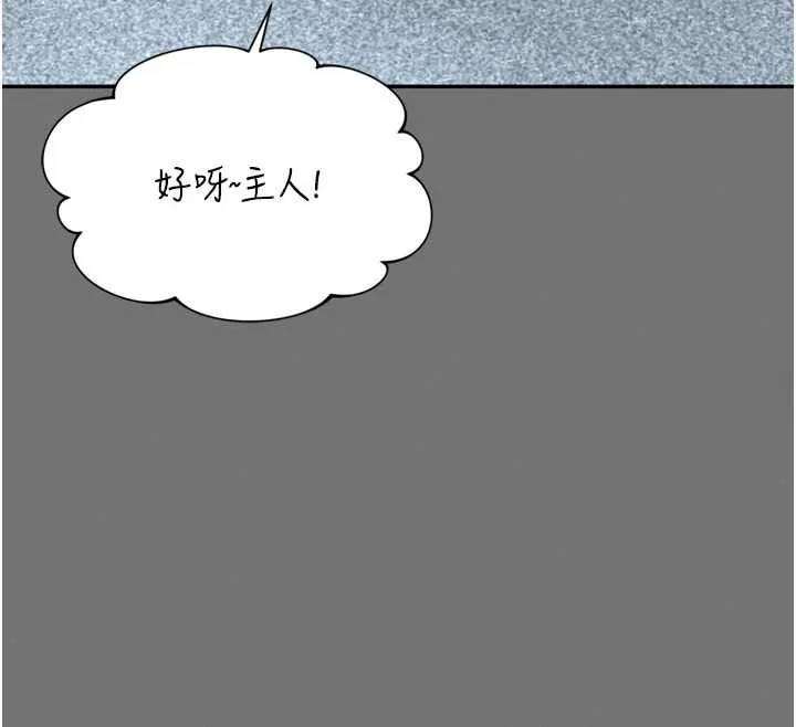 越線諮詢第32話-光用手指就去了