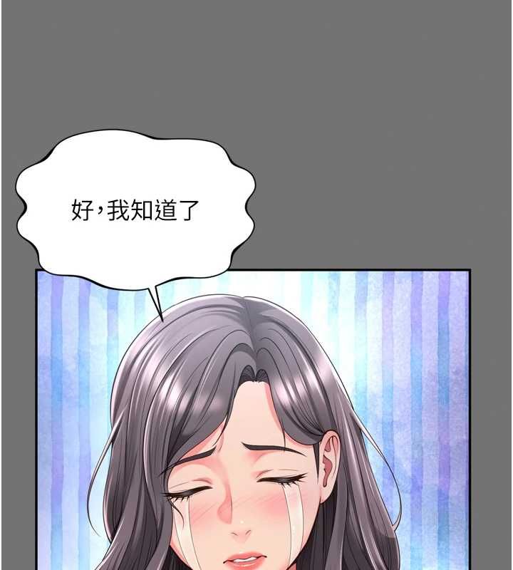 越線諮詢第32話-光用手指就去了