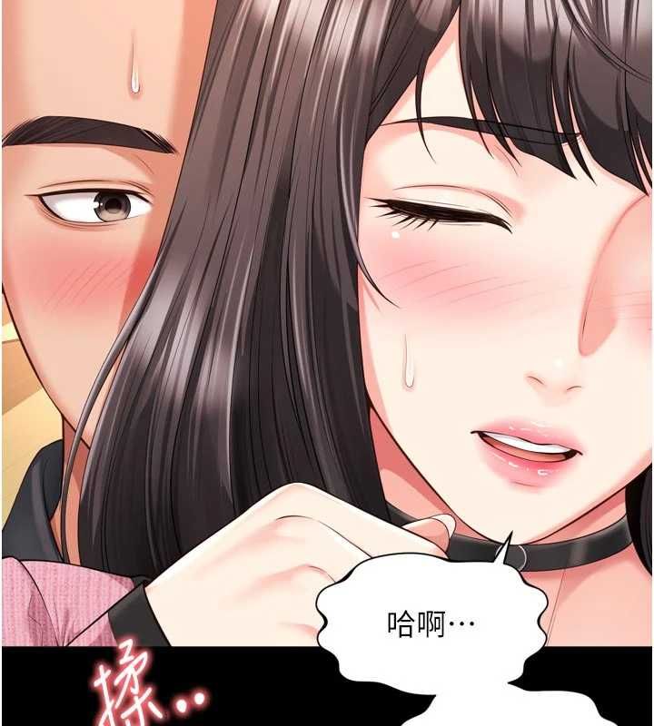 越線諮詢第32話-光用手指就去了
