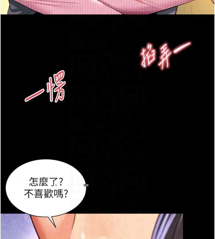 越線諮詢第32話-光用手指就去了