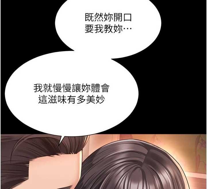 越線諮詢第32話-光用手指就去了