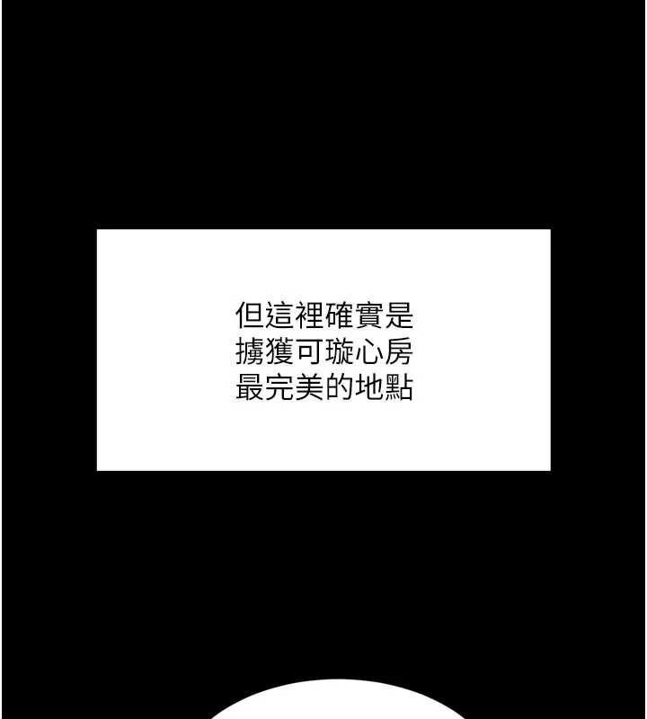 越線諮詢第32話-光用手指就去了